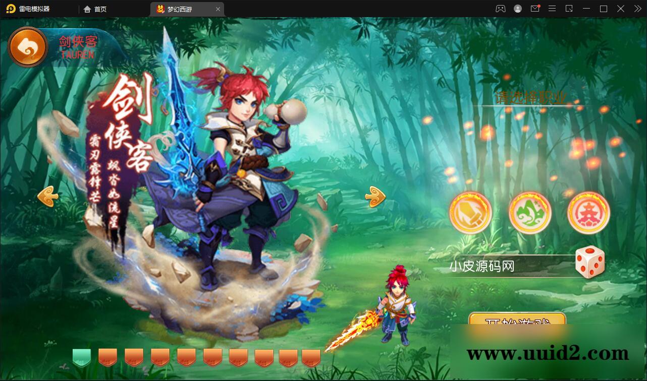 MT3换皮梦幻【九黎西游】5月整理Linux手工服务端+GM后台+安卓苹果双端【站长亲测】