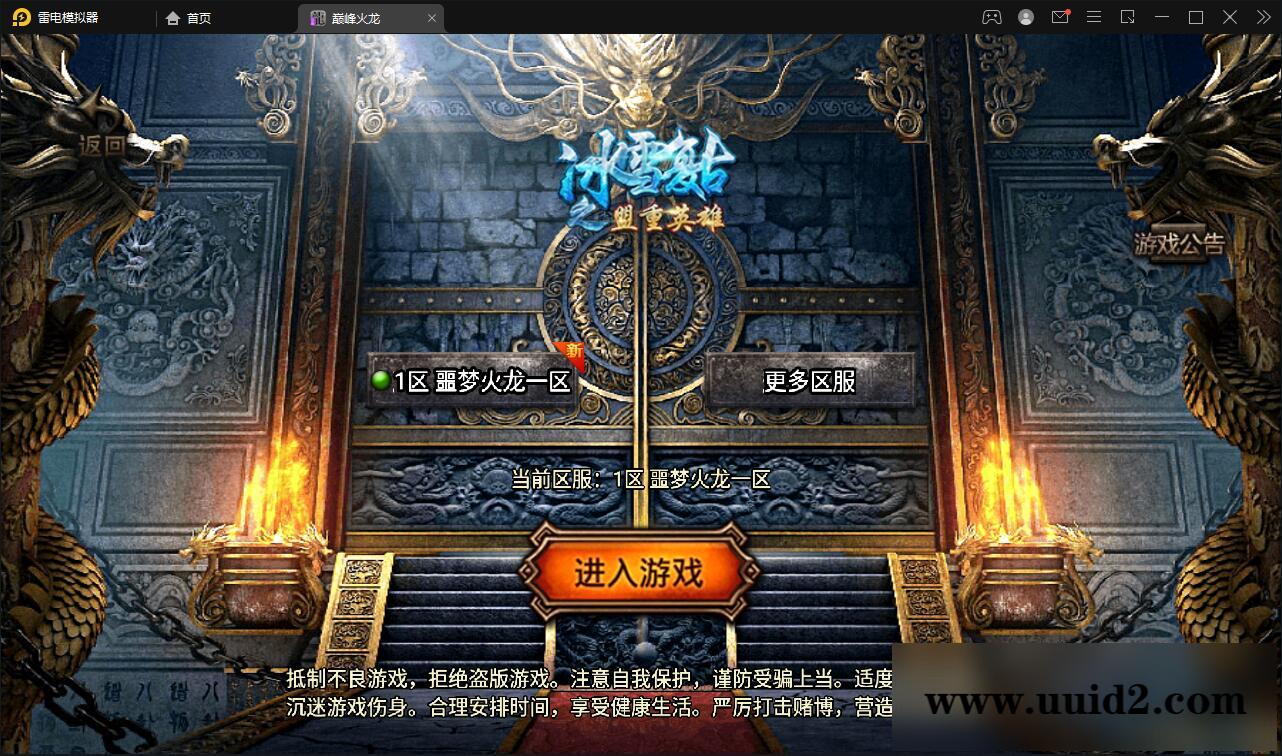 战神引擎传奇手游【单职业噩梦火龙】2022整理Win半手工服务端+充值后台【站长亲测】