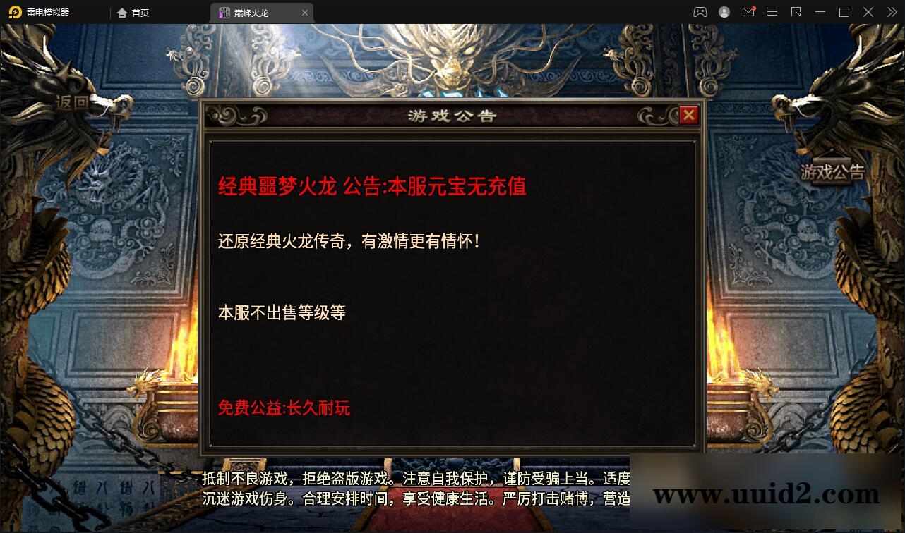 战神引擎传奇手游【单职业噩梦火龙】2022整理Win半手工服务端+充值后台【站长亲测】