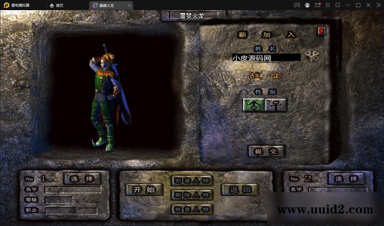 战神引擎传奇手游【单职业噩梦火龙】2022整理Win半手工服务端+充值后台【站长亲测】