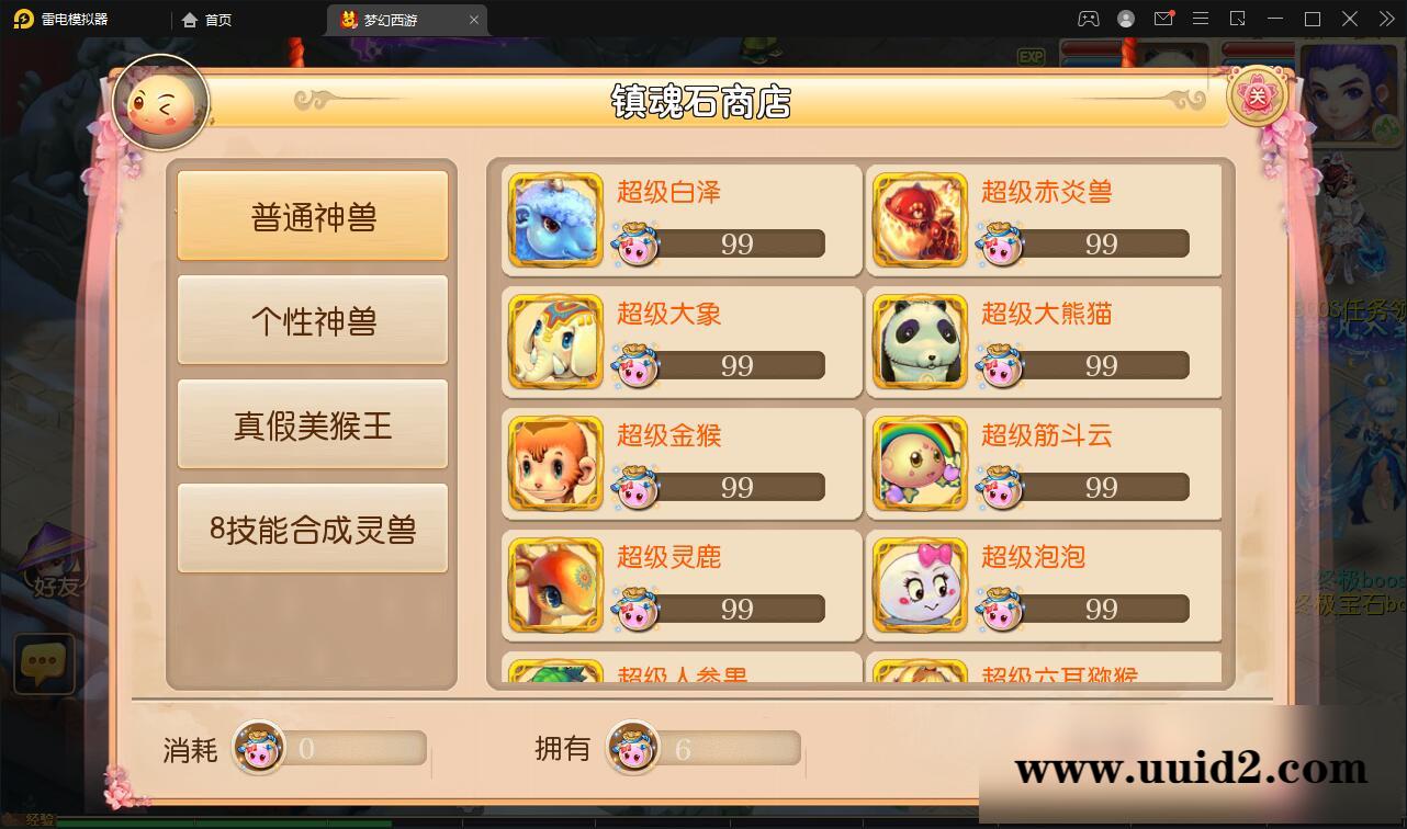 MT3换皮梦幻【盛世西游】2022整理Linux手工服务端+GM后台+安卓苹果双端【站长亲测】