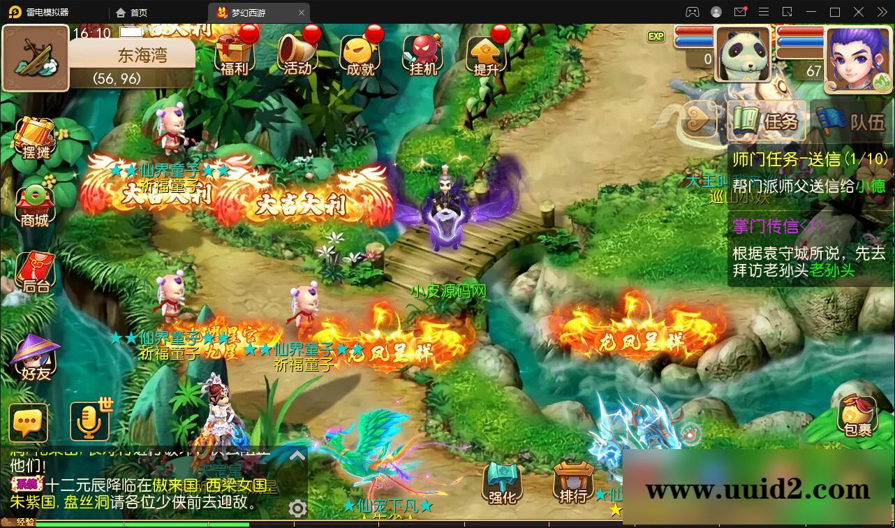 MT3换皮梦幻【盛世西游】2022整理Linux手工服务端+GM后台+安卓苹果双端【站长亲测】