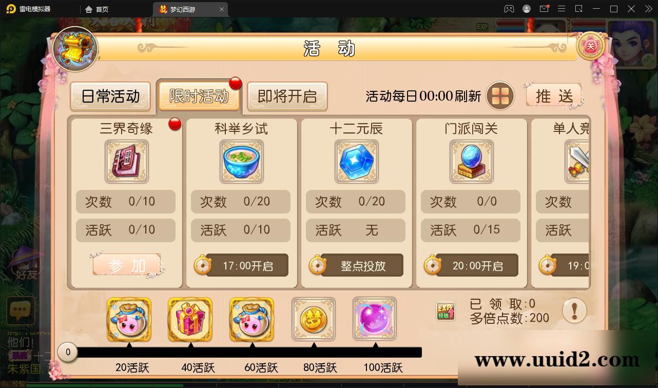 MT3换皮梦幻【盛世西游】2022整理Linux手工服务端+GM后台+安卓苹果双端【站长亲测】