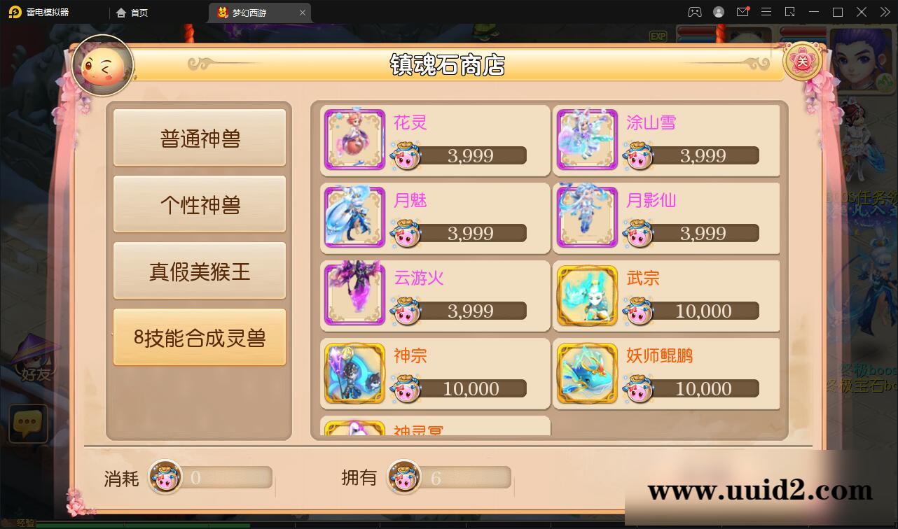 MT3换皮梦幻【盛世西游】2022整理Linux手工服务端+GM后台+安卓苹果双端【站长亲测】