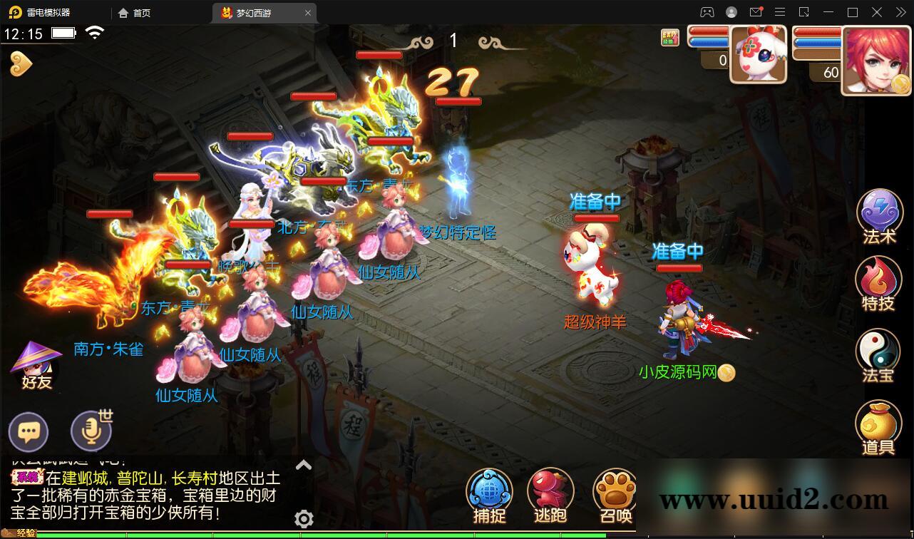 MT3换皮梦幻【九黎西游】5月整理Linux手工服务端+GM后台+安卓苹果双端【站长亲测】