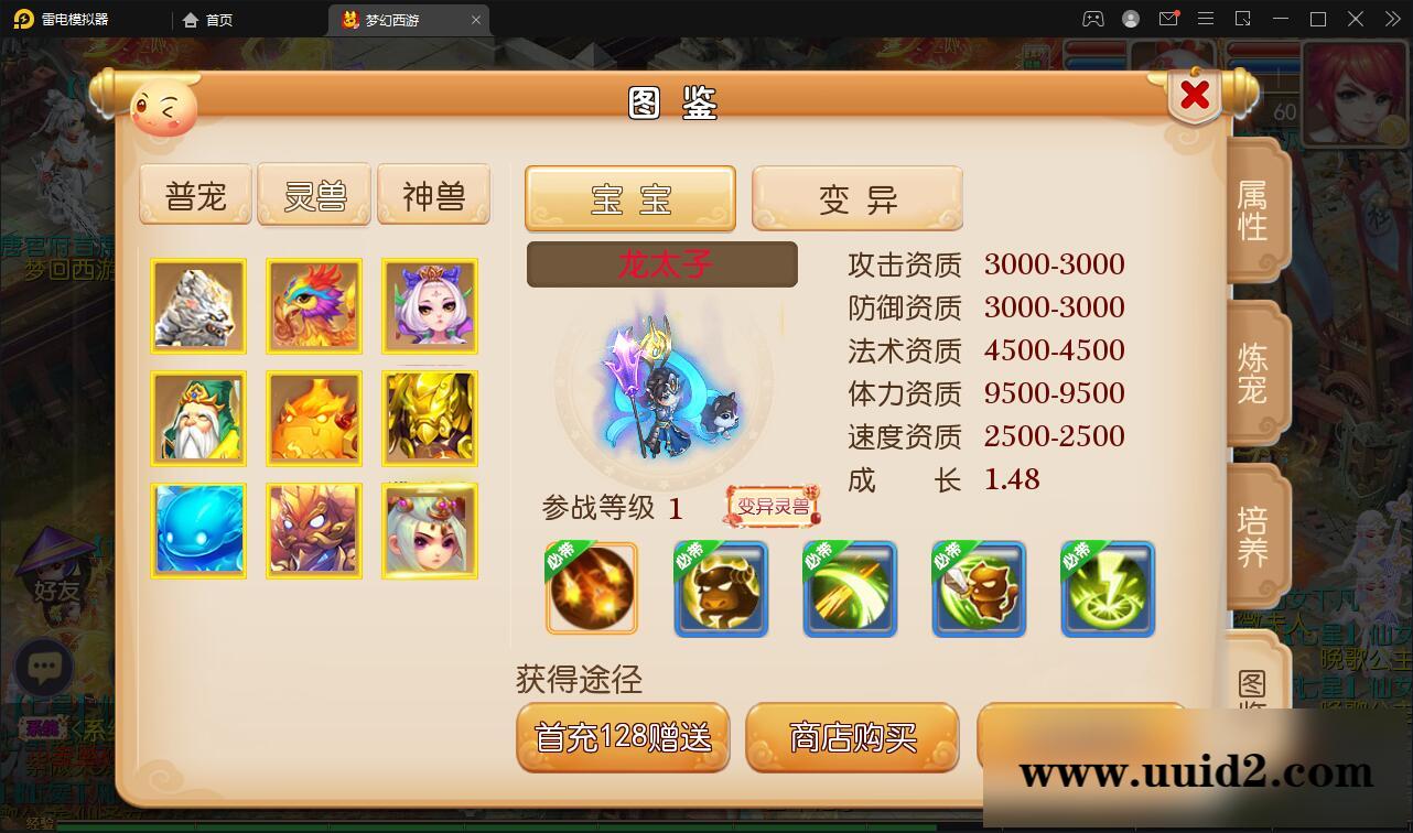 MT3换皮梦幻【九黎西游】5月整理Linux手工服务端+GM后台+安卓苹果双端【站长亲测】