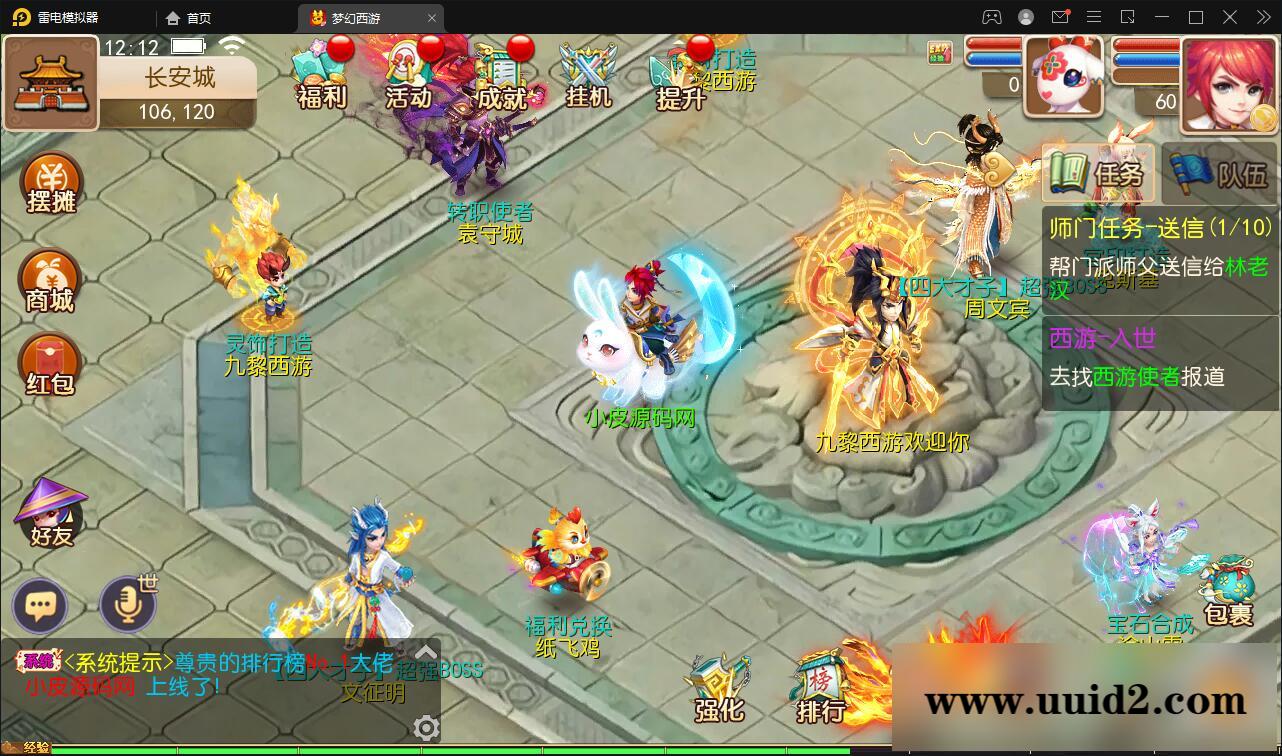 MT3换皮梦幻【九黎西游】5月整理Linux手工服务端+GM后台+安卓苹果双端【站长亲测】