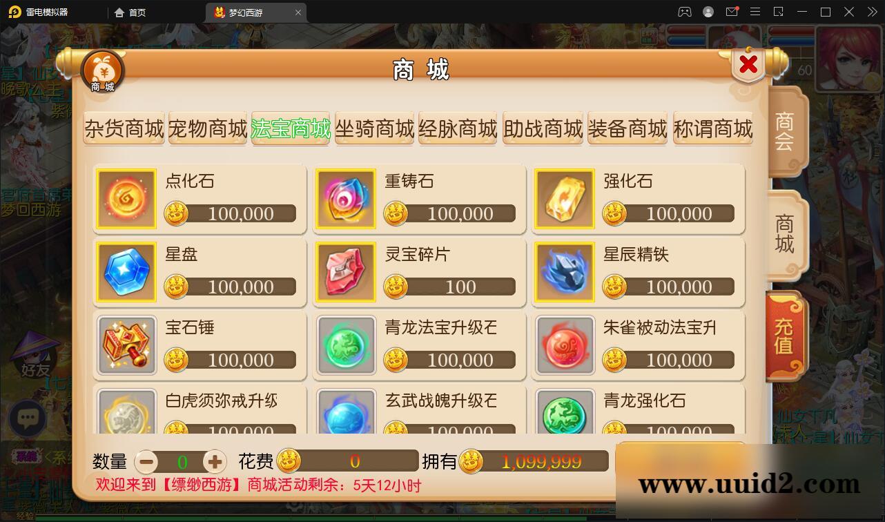 MT3换皮梦幻【九黎西游】5月整理Linux手工服务端+GM后台+安卓苹果双端【站长亲测】