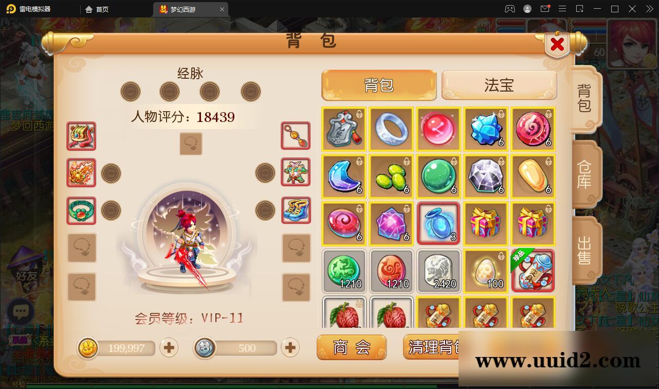 MT3换皮梦幻【九黎西游】5月整理Linux手工服务端+GM后台+安卓苹果双端【站长亲测】