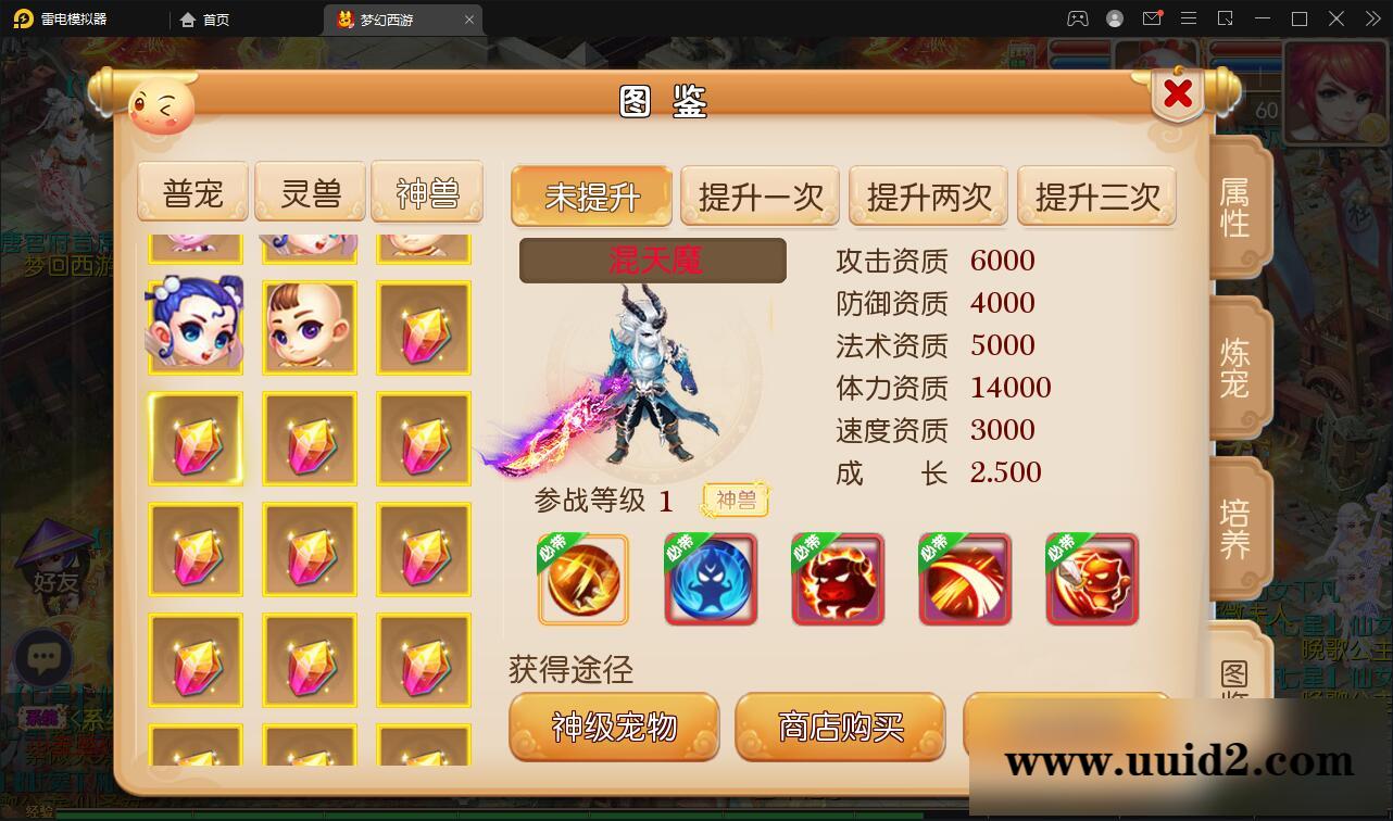 MT3换皮梦幻【九黎西游】5月整理Linux手工服务端+GM后台+安卓苹果双端【站长亲测】