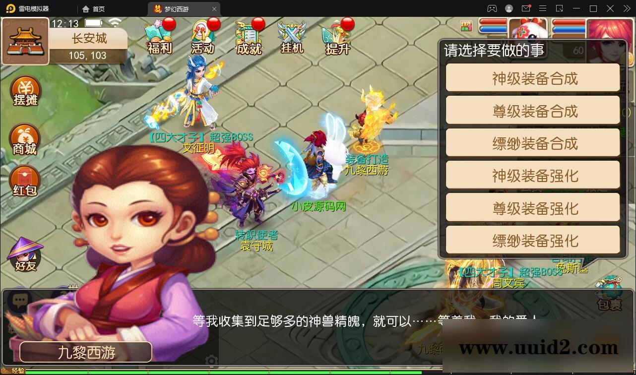 MT3换皮梦幻【九黎西游】5月整理Linux手工服务端+GM后台+安卓苹果双端【站长亲测】