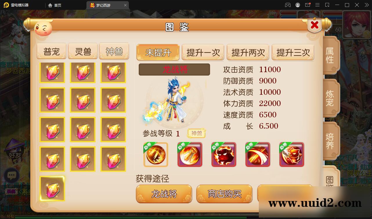 MT3换皮梦幻【九黎西游】5月整理Linux手工服务端+GM后台+安卓苹果双端【站长亲测】