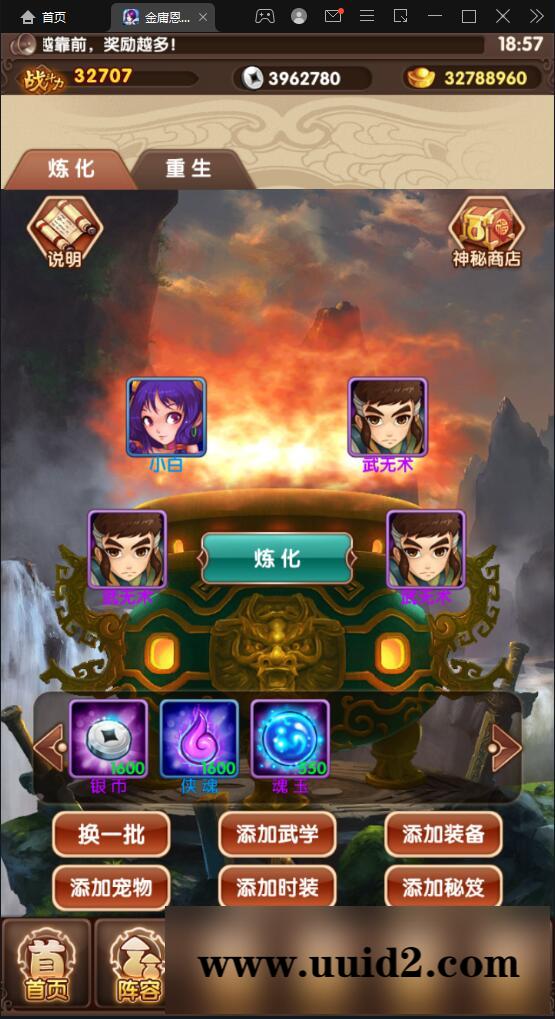 武侠卡牌手游【金庸恩仇录】5月整理Win半手工服务端+本地注册+运营后台+GM授权后台+安卓苹果双端【站长亲测】