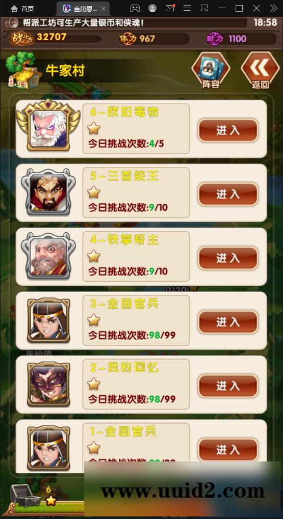 武侠卡牌手游【金庸恩仇录】5月整理Win半手工服务端+本地注册+运营后台+GM授权后台+安卓苹果双端【站长亲测】