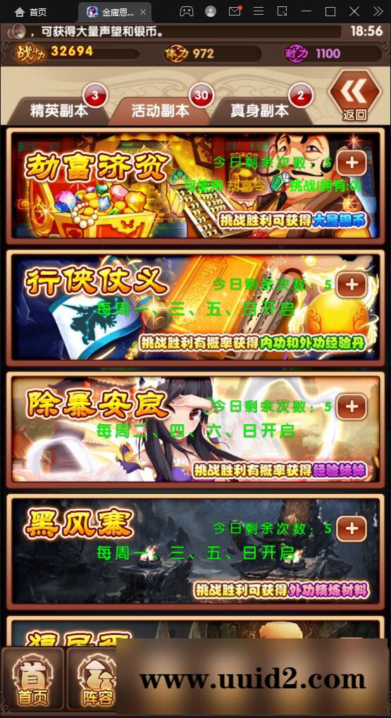 武侠卡牌手游【金庸恩仇录】5月整理Win半手工服务端+本地注册+运营后台+GM授权后台+安卓苹果双端【站长亲测】