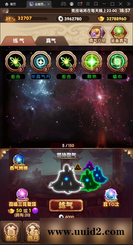 武侠卡牌手游【金庸恩仇录】5月整理Win半手工服务端+本地注册+运营后台+GM授权后台+安卓苹果双端【站长亲测】