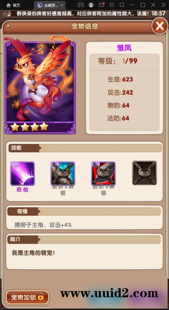 武侠卡牌手游【金庸恩仇录】5月整理Win半手工服务端+本地注册+运营后台+GM授权后台+安卓苹果双端【站长亲测】