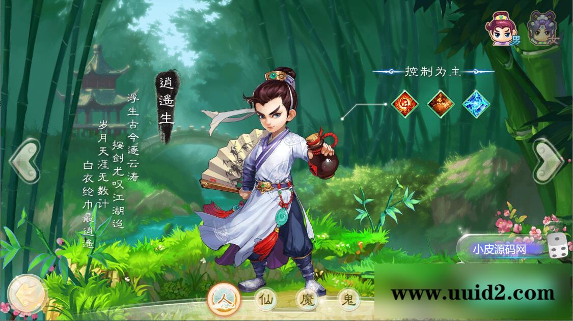 三网H5游戏【纵横西游H5】5月整理Win半手工服务端+多区+GM后台+安卓苹果双端