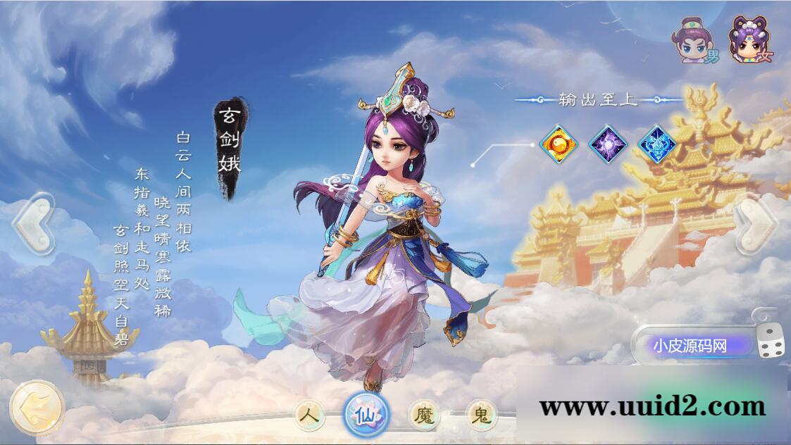 三网H5游戏【纵横西游H5】5月整理Win半手工服务端+多区+GM后台+安卓苹果双端