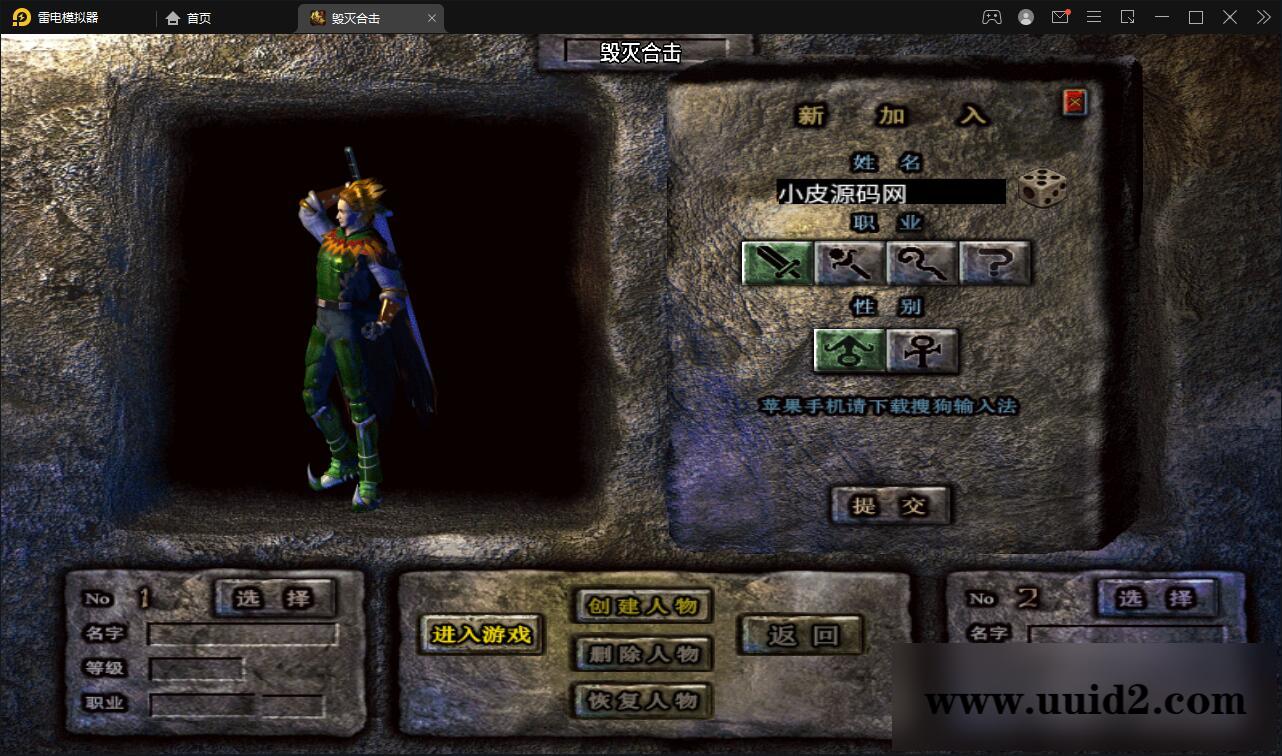 战神引擎传奇手游【毁灭合击白猪版】2022整理Win半手工服务端+毁灭皇城+昆仑山巅+自动回收+充值后台【站长亲测】