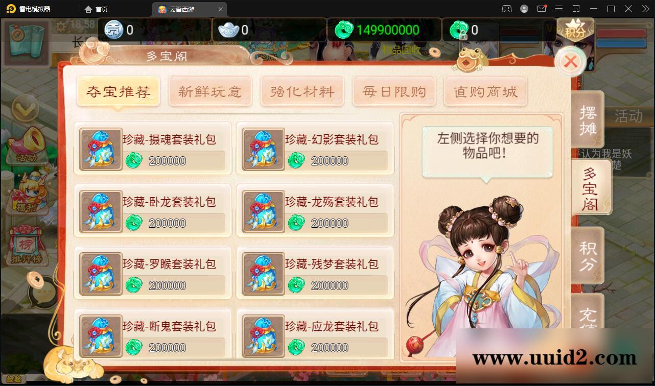 大话回合手游天梯观战系统【七彩珠】最新整理Win半手工服务端+多区+网页授权后台【站长亲测】