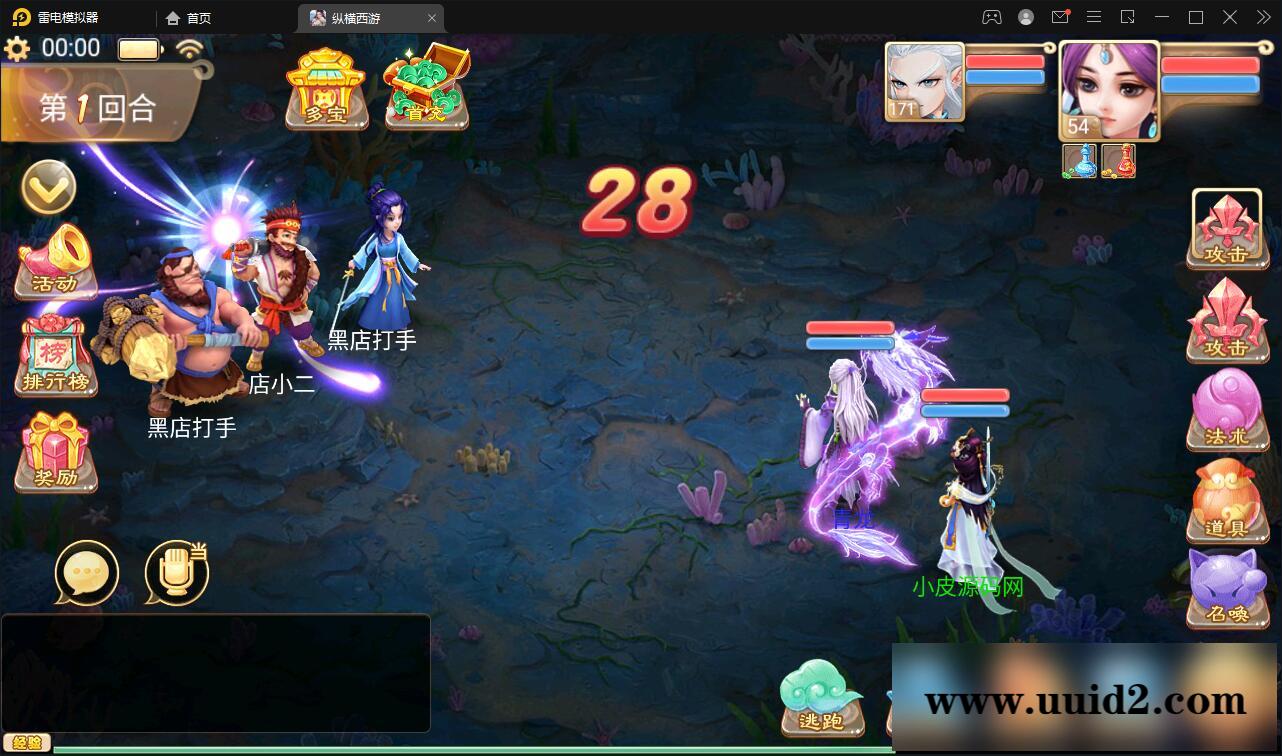 三网H5游戏【纵横西游H5】5月整理Win半手工服务端+多区+GM后台+安卓苹果双端