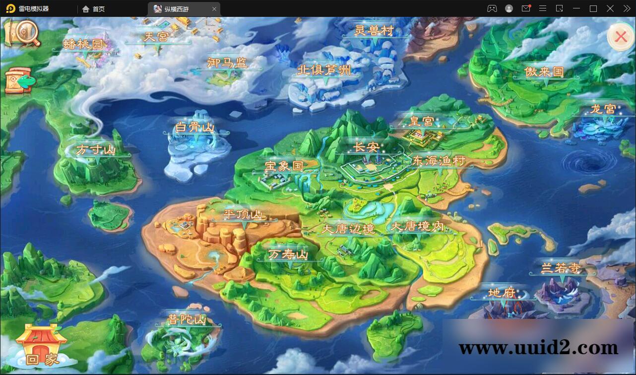 三网H5游戏【纵横西游H5】5月整理Win半手工服务端+多区+GM后台+安卓苹果双端