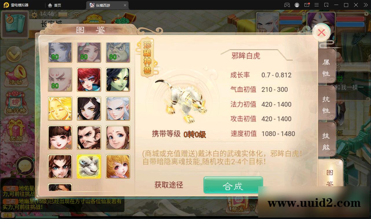 三网H5游戏【纵横西游H5】5月整理Win半手工服务端+多区+GM后台+安卓苹果双端