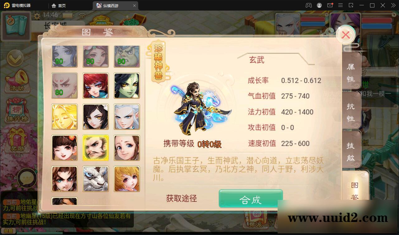 三网H5游戏【纵横西游H5】5月整理Win半手工服务端+多区+GM后台+安卓苹果双端