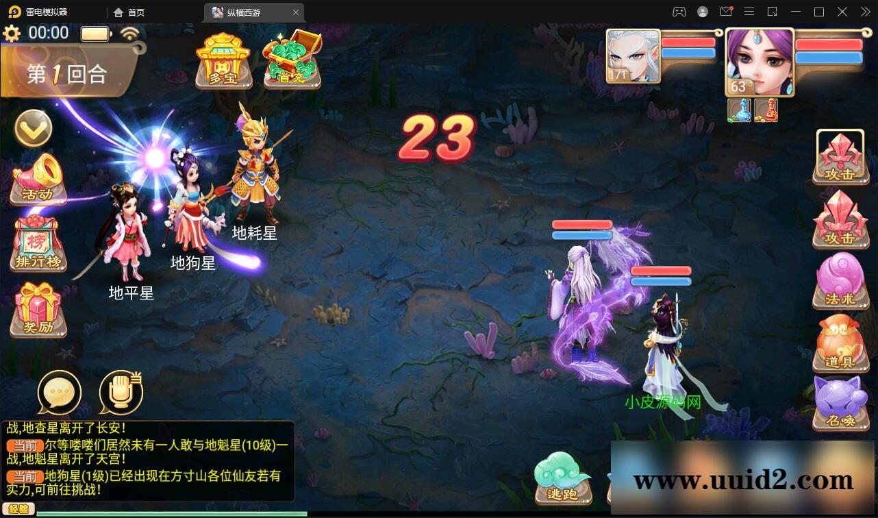 三网H5游戏【纵横西游H5】5月整理Win半手工服务端+多区+GM后台+安卓苹果双端