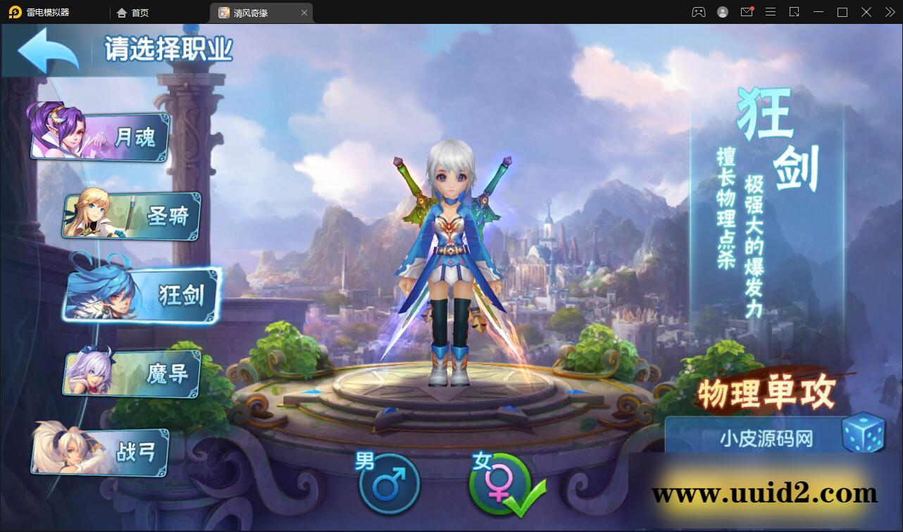 Q萌回合手游【灵梦星辰】5月整理Linux手工服务端+GM授权后台+本地注册+二区+跨服【站长亲测】