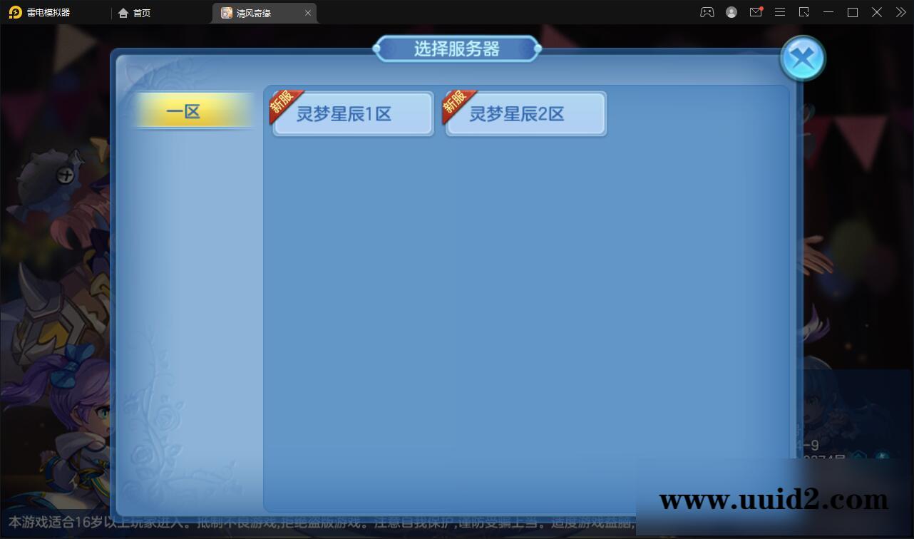 Q萌回合手游【灵梦星辰】5月整理Linux手工服务端+GM授权后台+本地注册+二区+跨服【站长亲测】