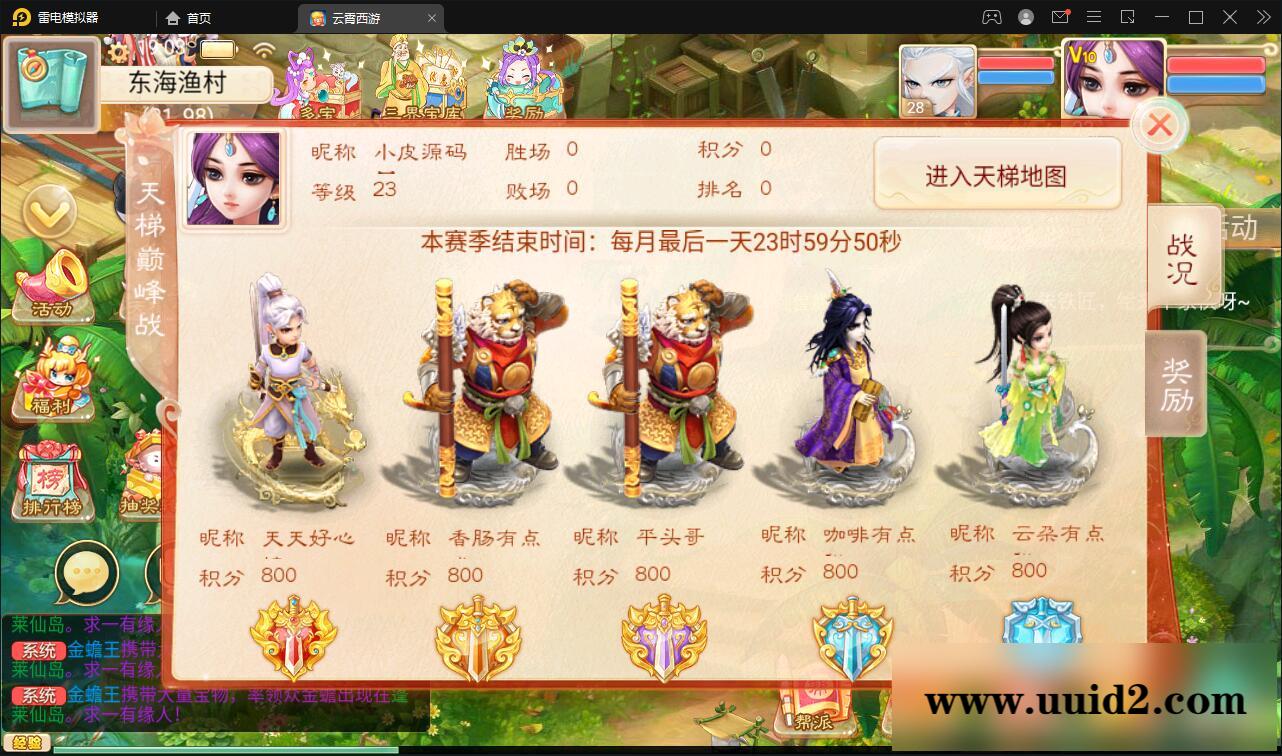 大话回合手游天梯观战系统【七彩珠】最新整理Win半手工服务端+多区+网页授权后台【站长亲测】