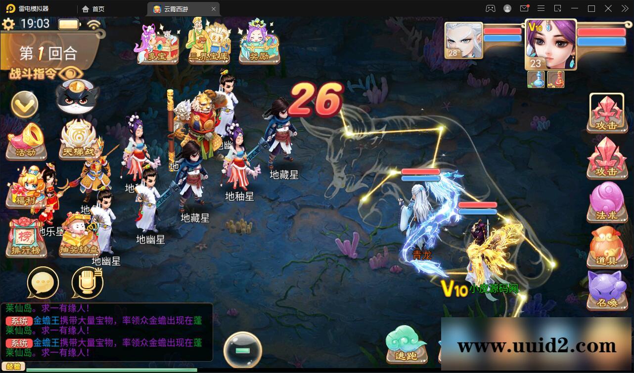 大话回合手游天梯观战系统【七彩珠】最新整理Win半手工服务端+多区+网页授权后台【站长亲测】