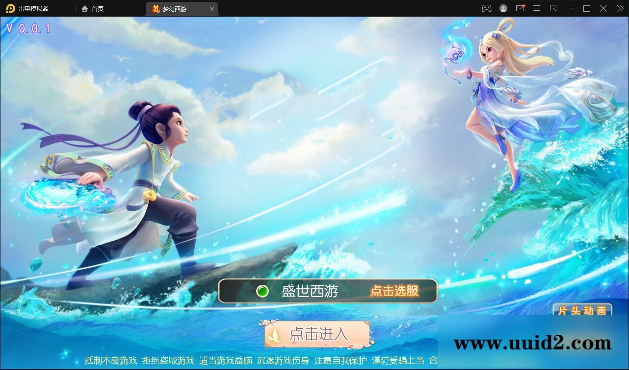 MT3换皮梦幻【盛世西游】2022整理Linux手工服务端+GM后台+安卓苹果双端【站长亲测】