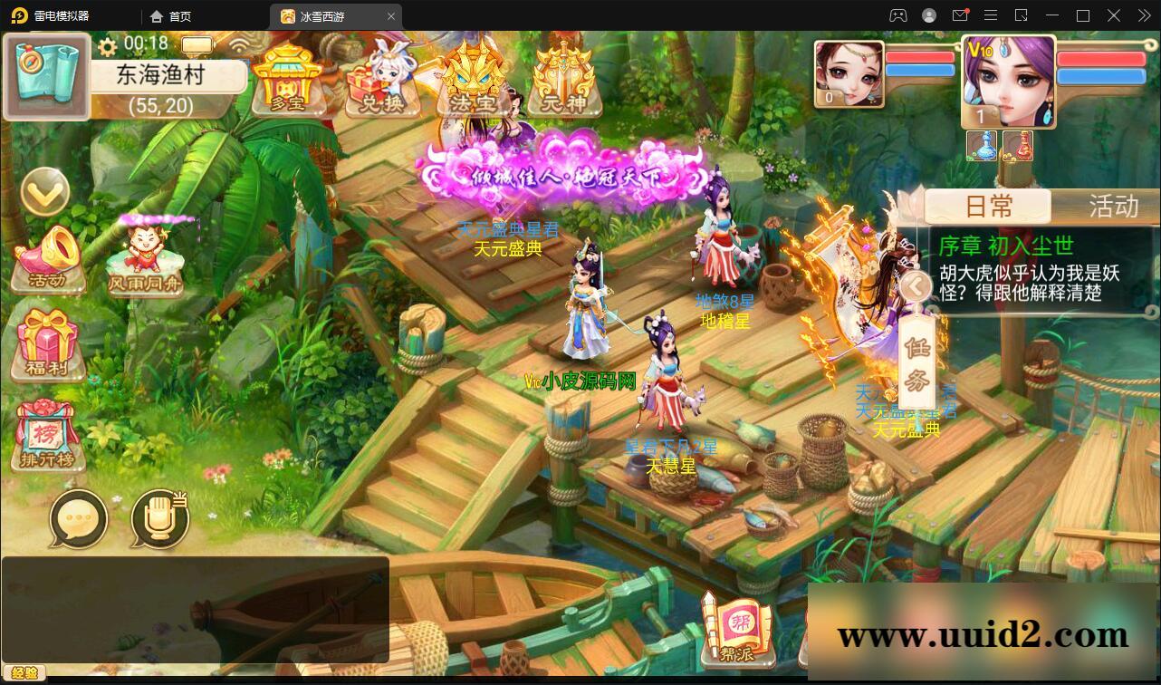 大话回合手游【法宝天梯2.5免授权版】5月整理Win半手工服务端+运营后台+安卓苹果双端【站长亲测】