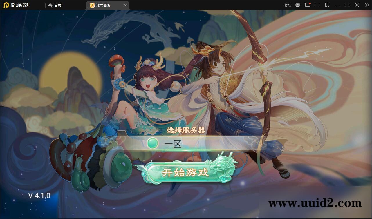 大话回合手游【法宝天梯2.5免授权版】5月整理Win半手工服务端+运营后台+安卓苹果双端【站长亲测】