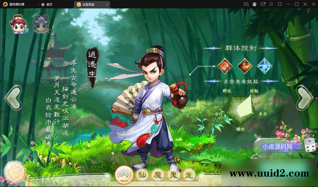 大话回合手游【法宝天梯2.5免授权版】5月整理Win半手工服务端+运营后台+安卓苹果双端【站长亲测】