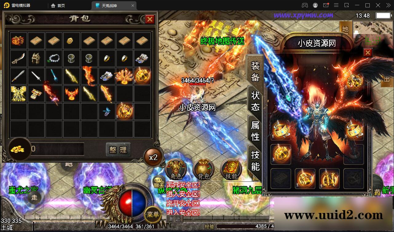 战神引擎传奇手游【天荒战神】2022整理Win半手工服务端+充值后台+安卓苹果双端【站长亲测】