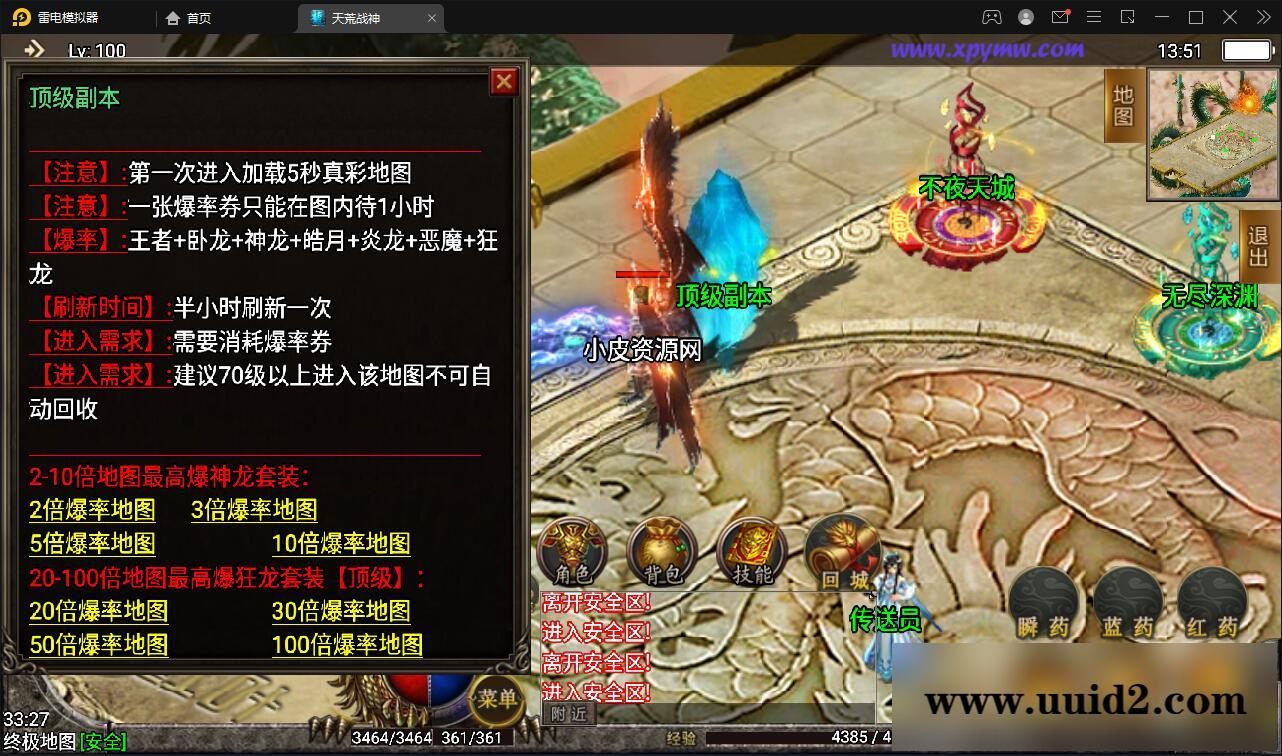 战神引擎传奇手游【天荒战神】2022整理Win半手工服务端+充值后台+安卓苹果双端【站长亲测】