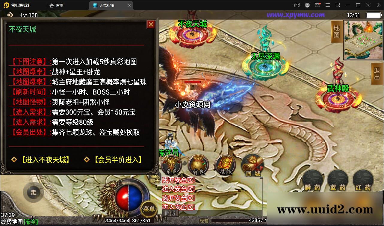 战神引擎传奇手游【天荒战神】2022整理Win半手工服务端+充值后台+安卓苹果双端【站长亲测】