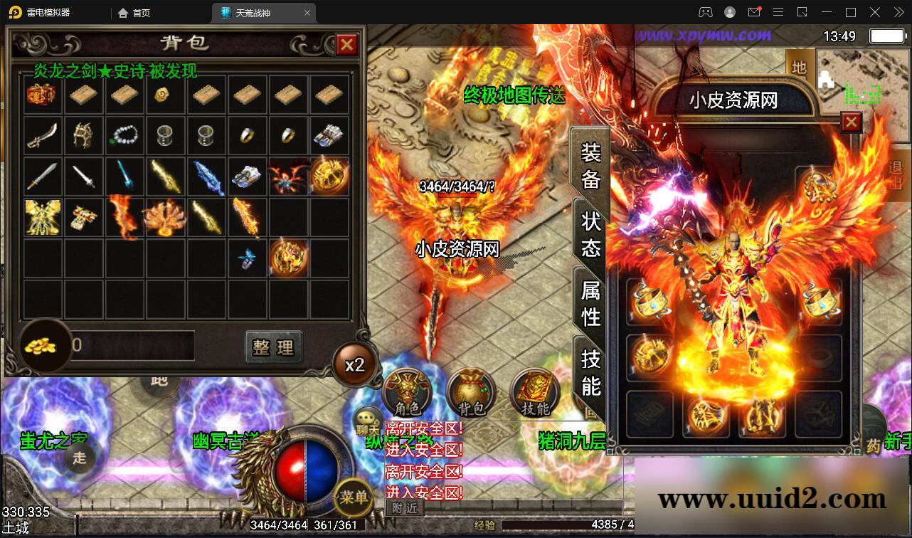 战神引擎传奇手游【天荒战神】2022整理Win半手工服务端+充值后台+安卓苹果双端【站长亲测】