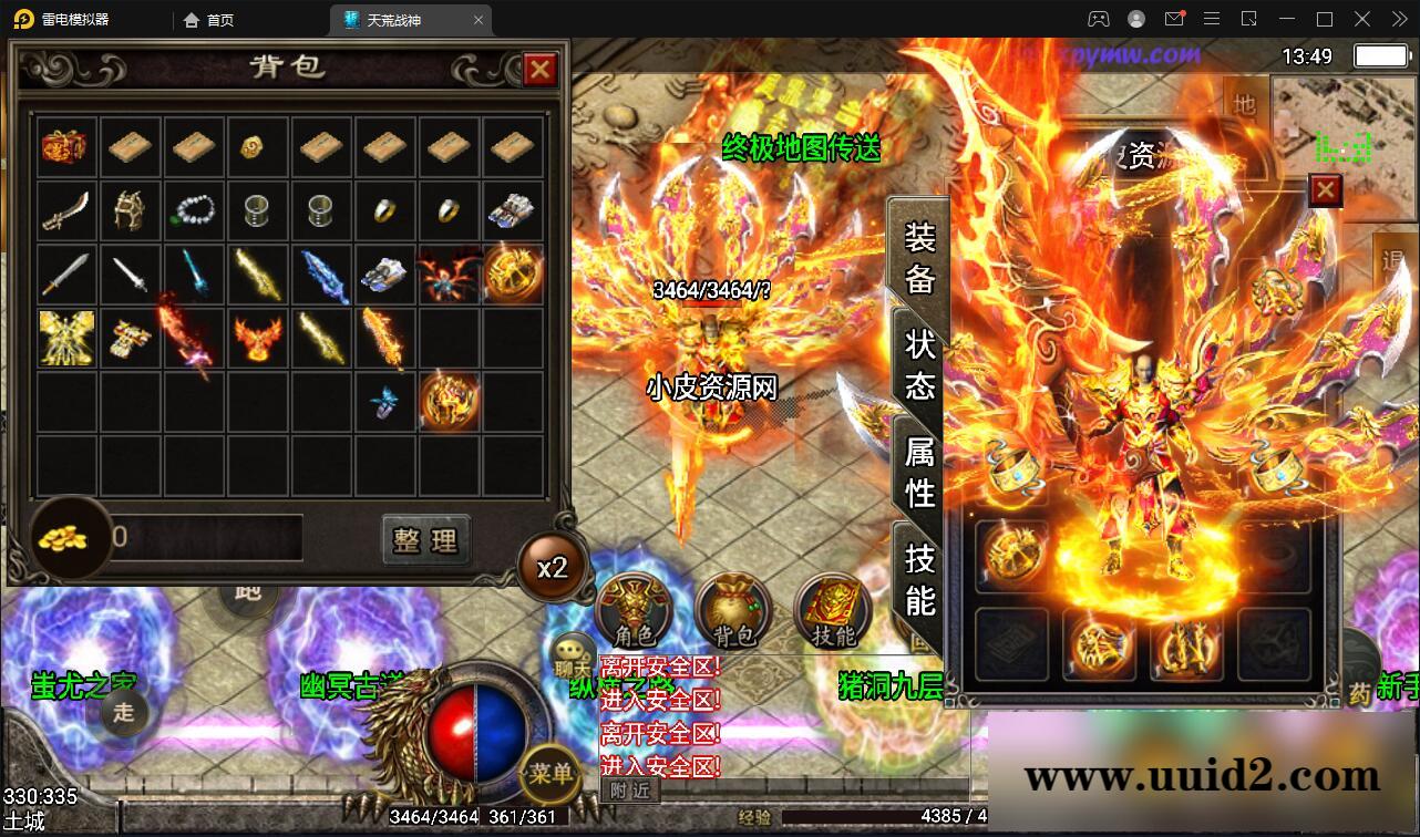 战神引擎传奇手游【天荒战神】2022整理Win半手工服务端+充值后台+安卓苹果双端【站长亲测】