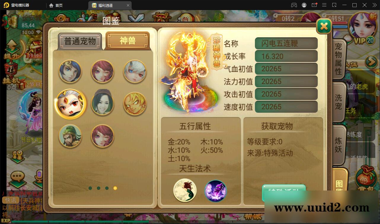 大话回合手游【逍遥西游中变】2022整理Linux手工服务端+充值后台+安卓苹果双端【站长亲测】