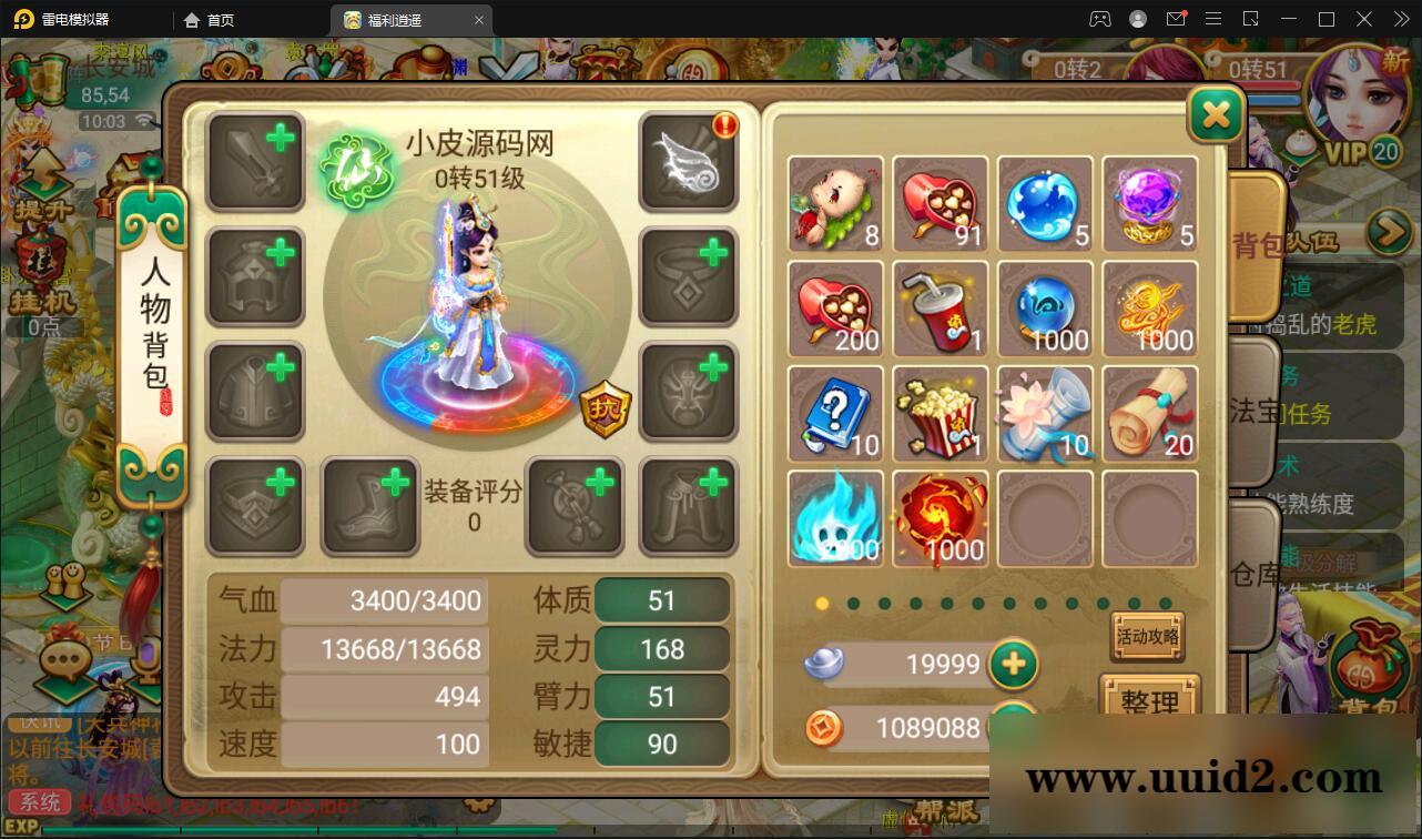 大话回合手游【逍遥西游中变】2022整理Linux手工服务端+充值后台+安卓苹果双端【站长亲测】