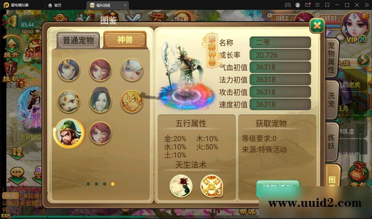 大话回合手游【逍遥西游中变】2022整理Linux手工服务端+充值后台+安卓苹果双端【站长亲测】