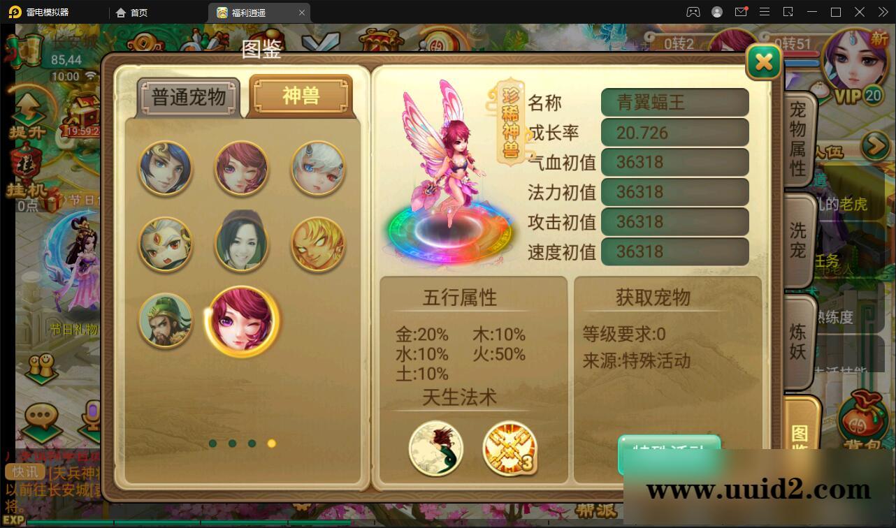 大话回合手游【逍遥西游中变】2022整理Linux手工服务端+充值后台+安卓苹果双端【站长亲测】