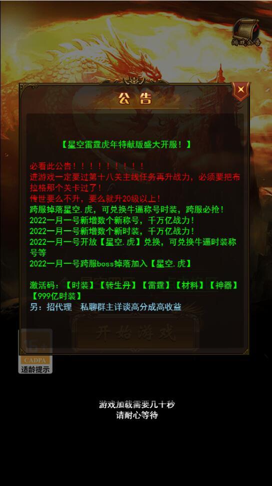 三网H5游戏【星空雷霆H5】5月整理Linux手工服务端+GM授权后台【站长亲测】
