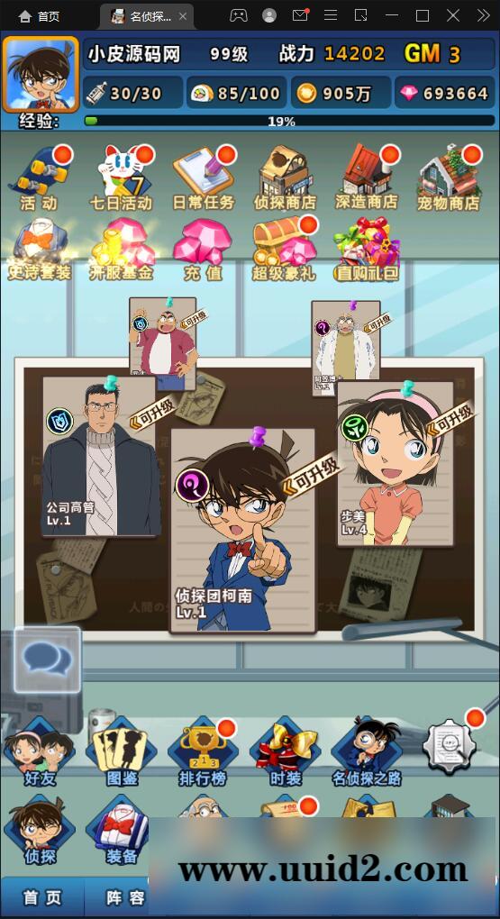 卡牌回合手游【名侦探柯南】5月整理Win半手工服务端+运营后台+安卓苹果双端【站长亲测】