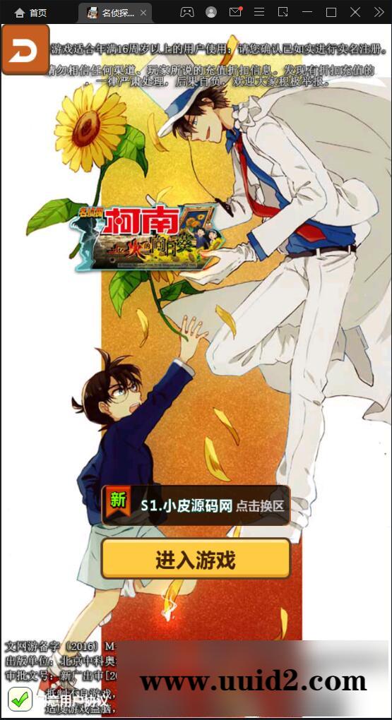 卡牌回合手游【名侦探柯南】5月整理Win半手工服务端+运营后台+安卓苹果双端【站长亲测】